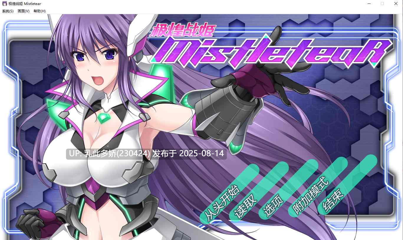 7[ACT-PC] [大型ACT中文全动态]极煌战姬 官方中文版[CV战斗H][3G]-第13张图片-萌站