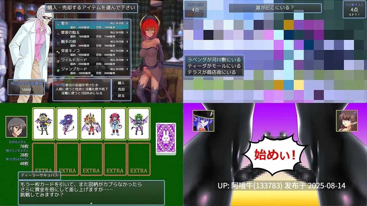 【日式/RPG/汉化/全DLC/萌站内植】淫魔化游戏2 淫魔化すごろく２ v2.6 [1.32G]【序号3055】-第2张图片-萌站
