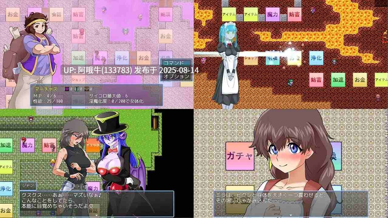 【日式/RPG/汉化/全DLC/萌站内植】淫魔化游戏2 淫魔化すごろく２ v2.6 [1.32G]【序号3055】-第3张图片-萌站