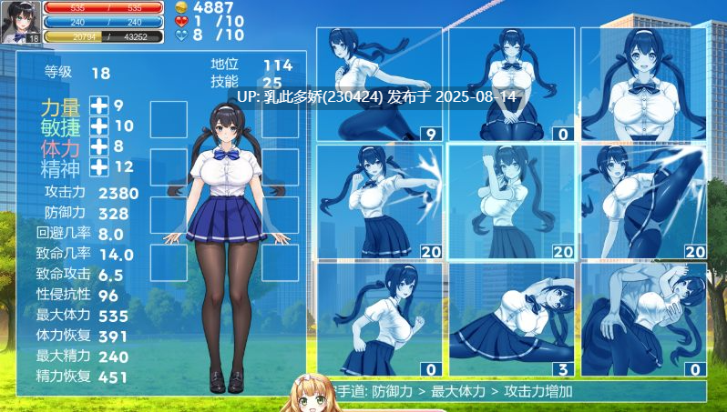 8[ACT-PC] [ACT] 格斗少女尤里  FIGHTING GIRL YURI动态无码官中（202m）-第6张图片-萌站