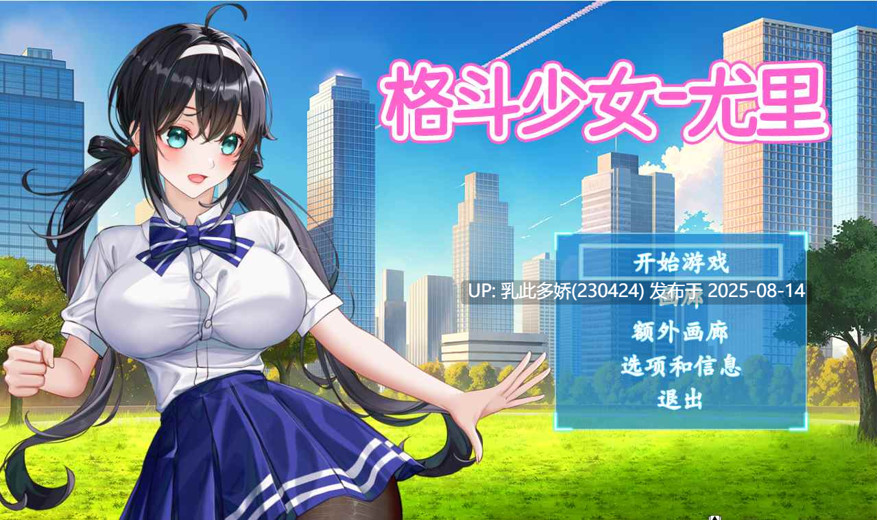 8[ACT-PC] [ACT] 格斗少女尤里  FIGHTING GIRL YURI动态无码官中（202m）-第7张图片-萌站
