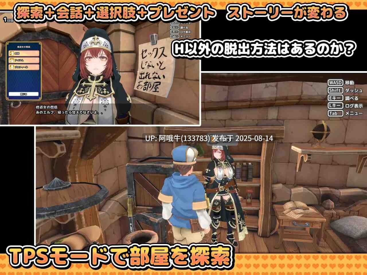 【SLG/3D/AI汉化/动态CV】不进行H就无法离开的地牢房间 Hしないと出られない部屋 in ダンジョン 3D[978M]【序号3057】-第3张图片-萌站