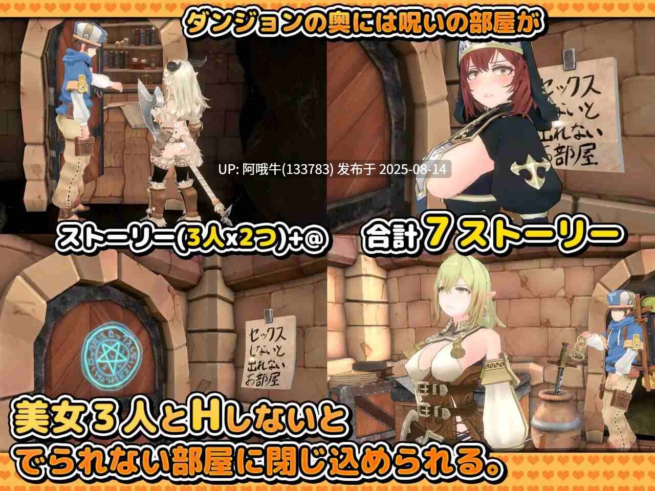【SLG/3D/AI汉化/动态CV】不进行H就无法离开的地牢房间 Hしないと出られない部屋 in ダンジョン 3D[978M]【序号3057】-第9张图片-萌站