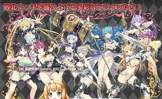11[RPG-PC] [大型精品RPG汉化CV]帝国骑士V1.09 挂载AI汉化版[更新][6.89G]-第3张图片-萌站