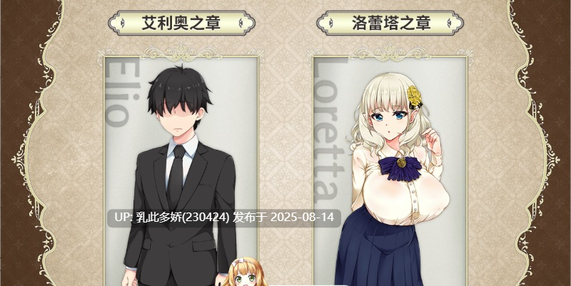12[RPG-PC] [绿帽RPG中文动态]精灵娇妻洛蕾塔 V1.02 STEAM官中步兵版[1.16G]-第3张图片-萌站