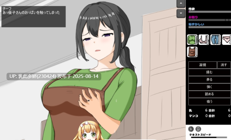 16[SLG-PC] [SLG-人妻] 人妻触摸模拟器[450M]