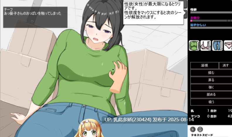 16[SLG-PC] [SLG-人妻] 人妻触摸模拟器[450M]-第3张图片-萌站