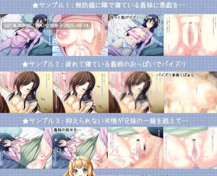17[ADV-PC] [ADV-骨科]睡姉妹～lovely my sisters～[592M]-第7张图片-萌站
