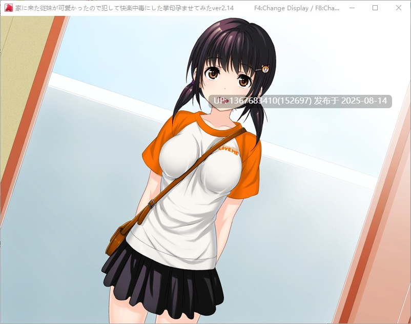 来我家的表妹超级可爱! Ver2.14 【PC/SLG/AI汉化/1.4GB】