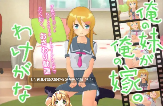 19[SLG-PC] [SLG-触摸动态]俺の妹が俺の嫁のわけがない[403M]-第5张图片-萌站