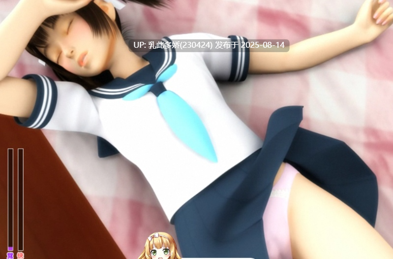20[SLG-PC] [SLG-全动态]菜菜香-午睡中-第5张图片-萌站