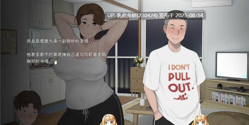 21[SLG-PC] [日系SLG中文动态][NTRMAN]迷失的季节 Seasons of Loss v1.0 官方中文完结版+画廊全开[2.71G]-第19张图片-萌站