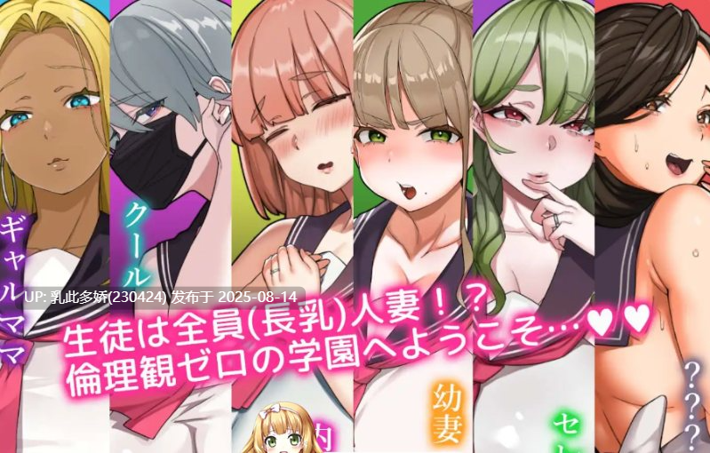 24[SLG-PC] [SLG-生肉]人妻云集的学园，开园―!!V1.20（内附1.17的翻译文件）[1.87G]-第6张图片-萌站