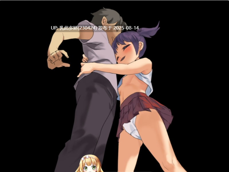26[RPG-PC] [RPG-AI汉化]妹になってお兄ちゃんをその気にさせる诱惑ゲーム[1.18G]-第2张图片-萌站