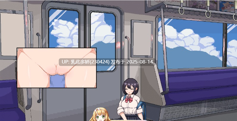 30[SLG-PC] [SLG-生肉]電車でみかけるあの子のスカートと-第3张图片-萌站