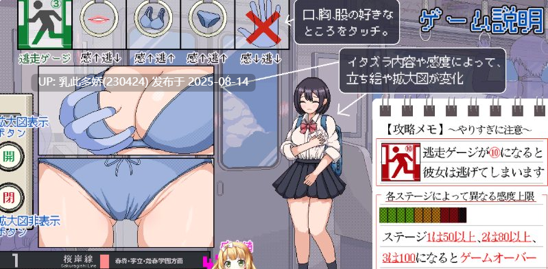 30[SLG-PC] [SLG-生肉]電車でみかけるあの子のスカートと-第4张图片-萌站