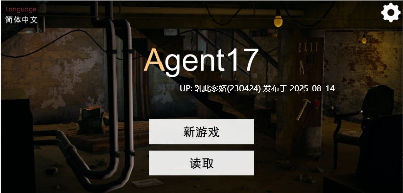 31[SLG-PC+安卓] [亚洲风SLG中文动态CG]特工17 V0.25.9 官方中文版[更新][4.56G]-第5张图片-萌站