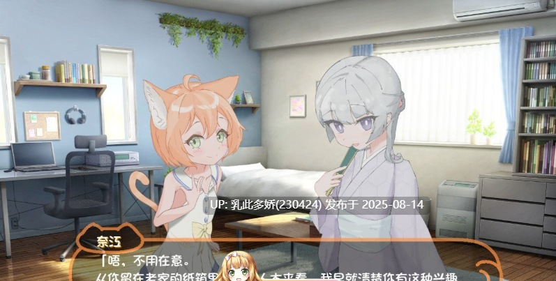32[ADV-PC+安卓] [ADV汉化]喵孕～与宠物猫娘的育爱日常～AI汉化版[新汉化][770M]-第3张图片-萌站