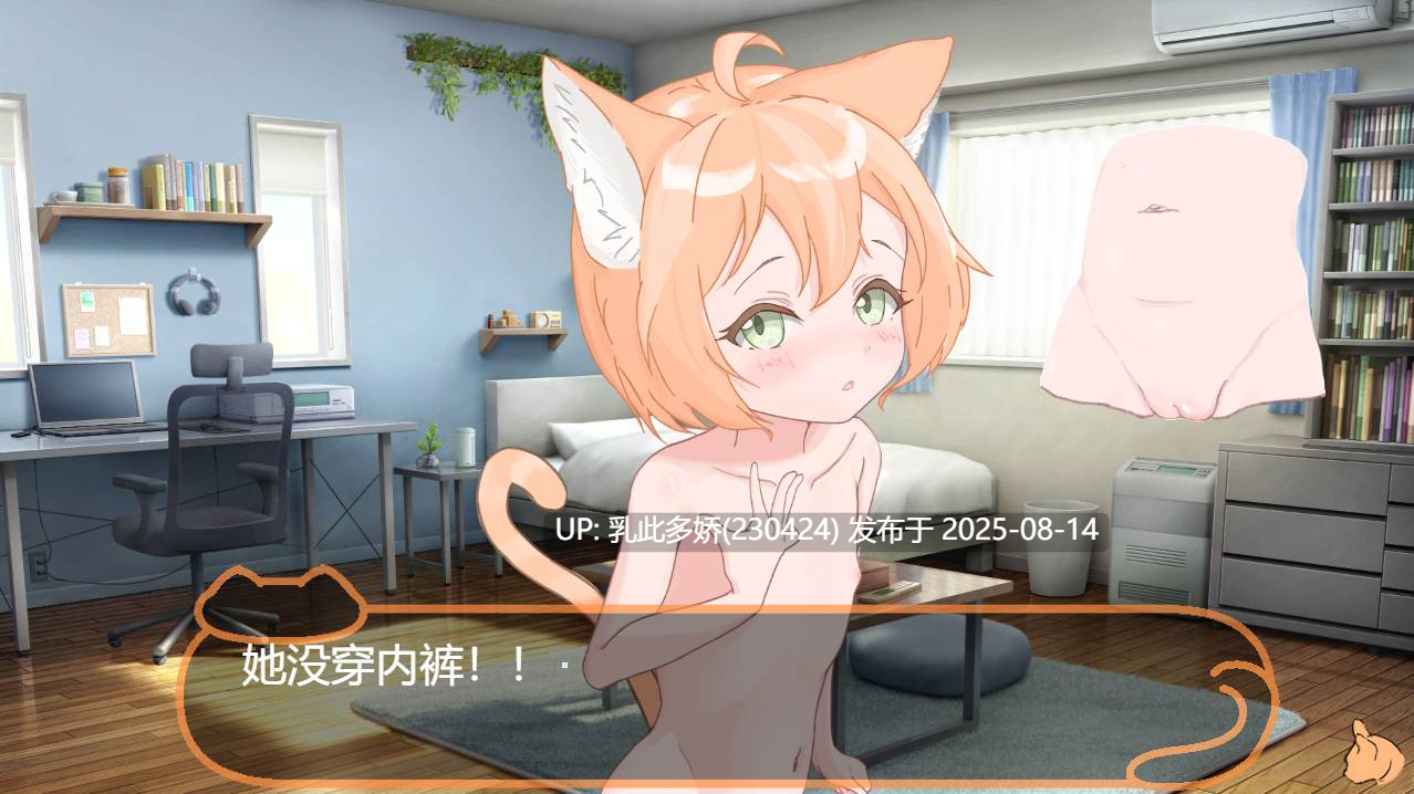 32[ADV-PC+安卓] [ADV汉化]喵孕～与宠物猫娘的育爱日常～AI汉化版[新汉化][770M]-第4张图片-萌站