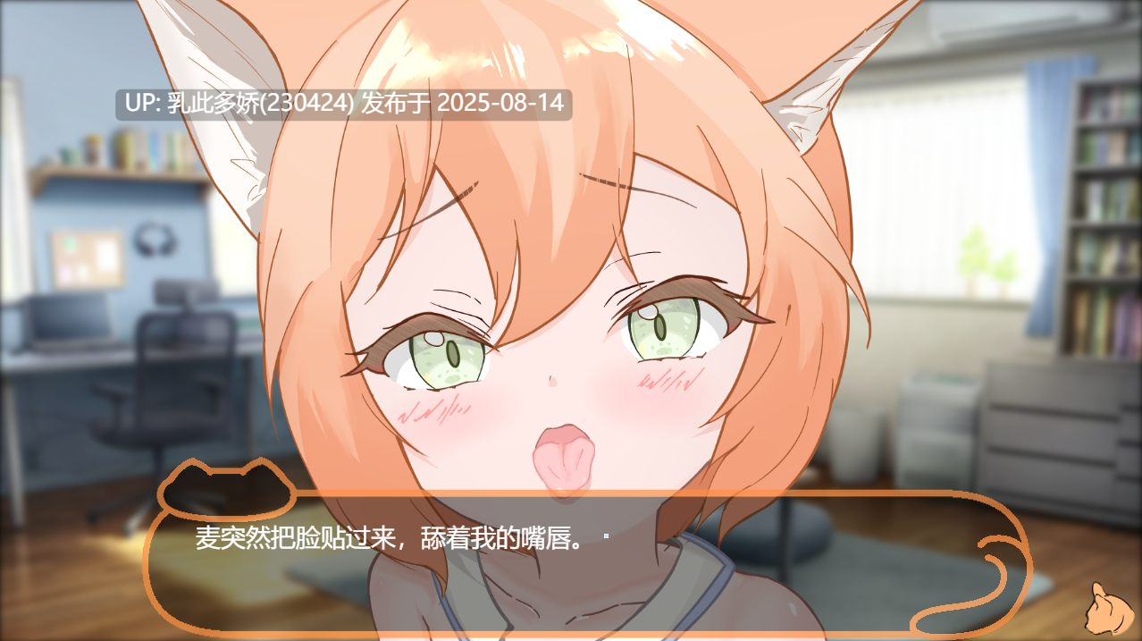 32[ADV-PC+安卓] [ADV汉化]喵孕～与宠物猫娘的育爱日常～AI汉化版[新汉化][770M]-第5张图片-萌站