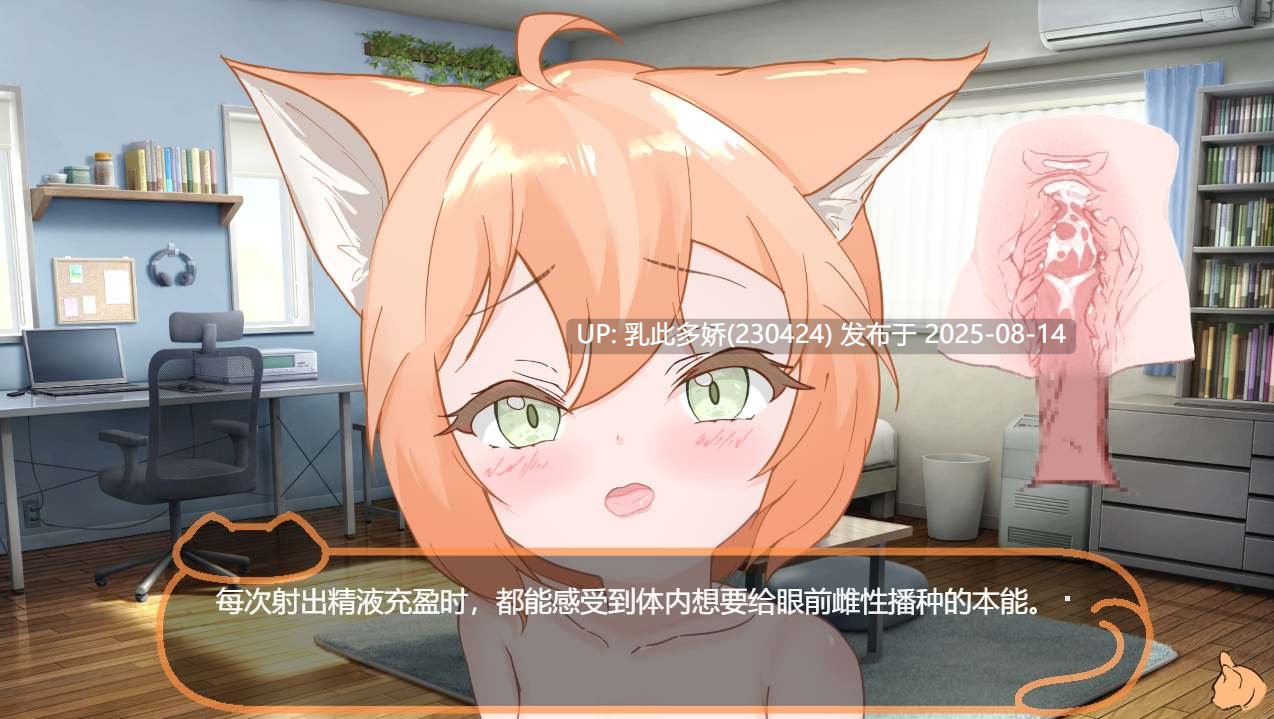 32[ADV-PC+安卓] [ADV汉化]喵孕～与宠物猫娘的育爱日常～AI汉化版[新汉化][770M]-第6张图片-萌站