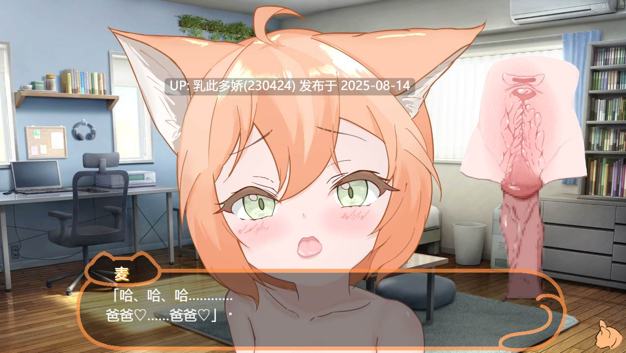 32[ADV-PC+安卓] [ADV汉化]喵孕～与宠物猫娘的育爱日常～AI汉化版[新汉化][770M]-第7张图片-萌站