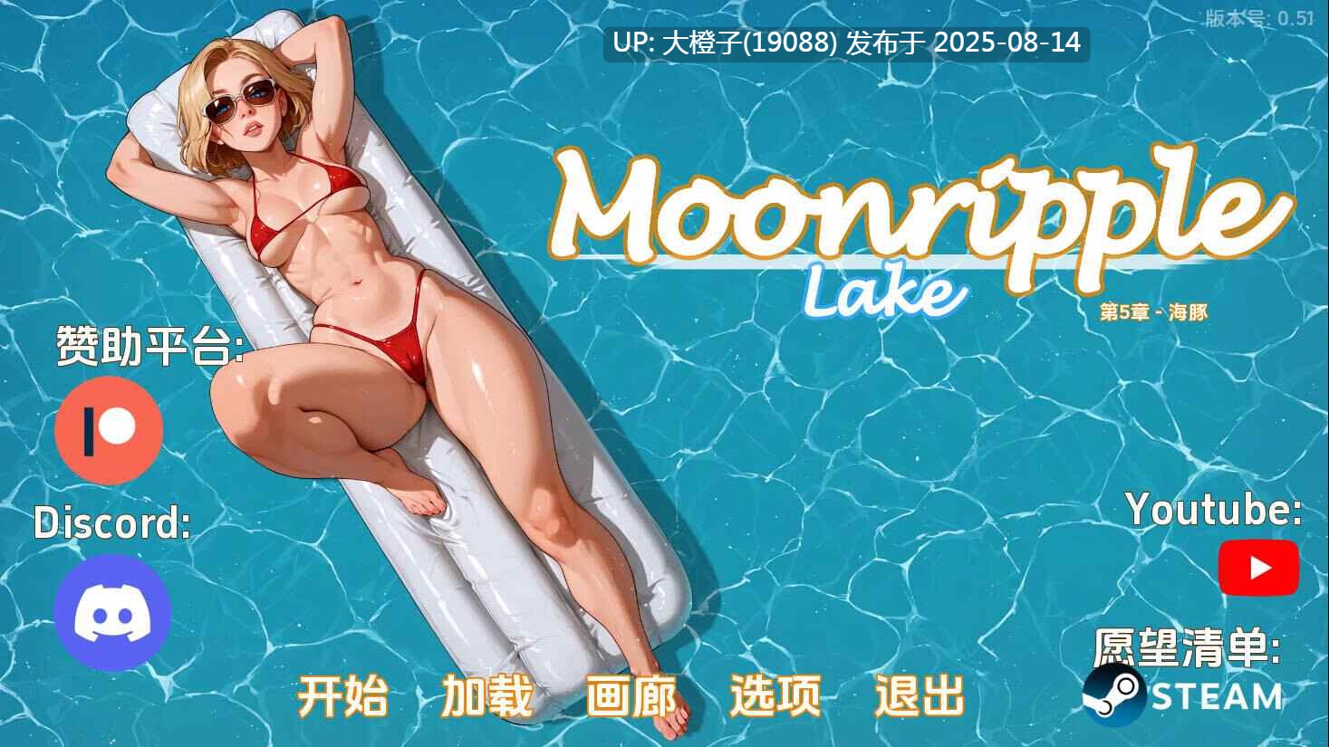 [SLG汉化PC步兵] NTR 月亮湖Moonripple Lake Ver0.51 [2.79]-第6张图片-萌站