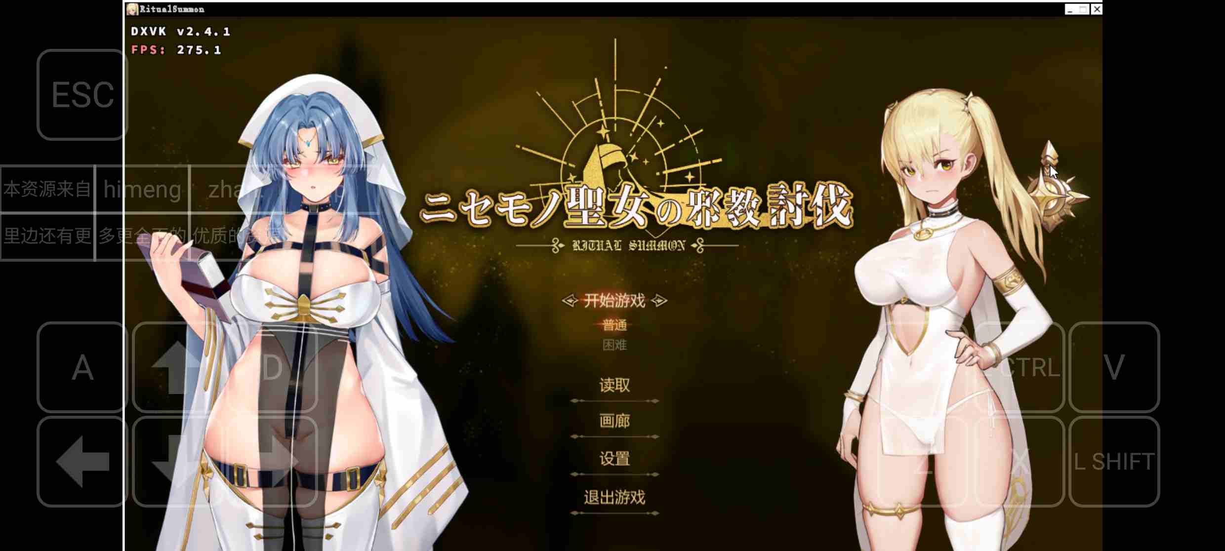 [PC+安卓winlator模拟器][无码]冒牌圣女的邪教讨伐正式版官中无码+DLC+存档-第2张图片-萌站
