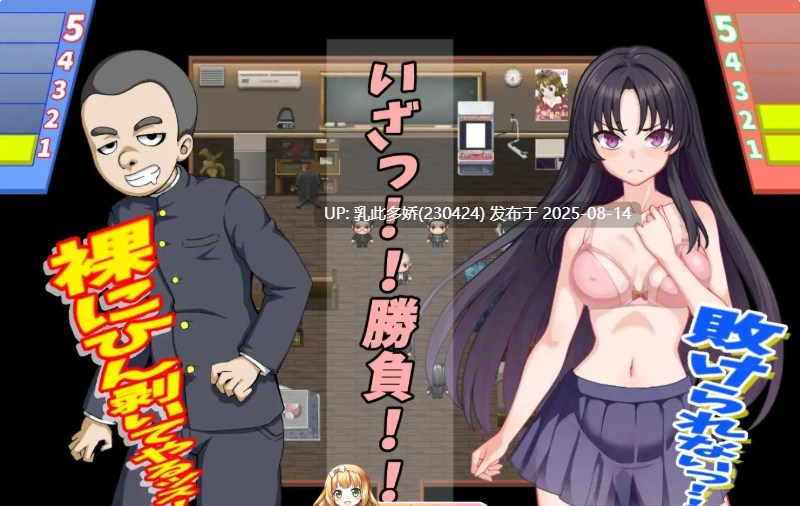 33[RPG-PC] [RPG汉化]放学后的色情俱乐部V1.1 挂载AI汉化版[新汉化][1.74G]-第9张图片-萌站