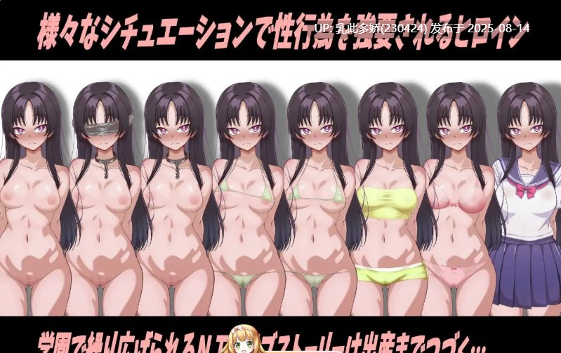 33[RPG-PC] [RPG汉化]放学后的色情俱乐部V1.1 挂载AI汉化版[新汉化][1.74G]-第10张图片-萌站