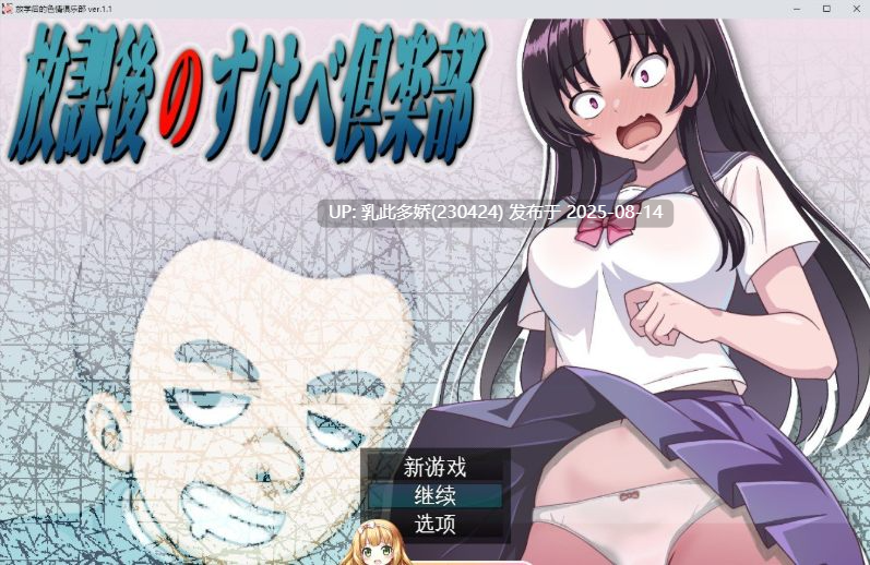33[RPG-PC] [RPG汉化]放学后的色情俱乐部V1.1 挂载AI汉化版[新汉化][1.74G]-第11张图片-萌站