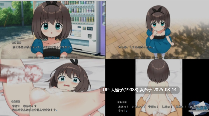 [日式ADV汉化PC+安卓]强行枕营业！娇小身躯惨遭出卖 むりヤリ枕営業！ ちいさなカラダを売り飛ばされて 叶酱内嵌汉化版 [992M]-第2张图片-萌站