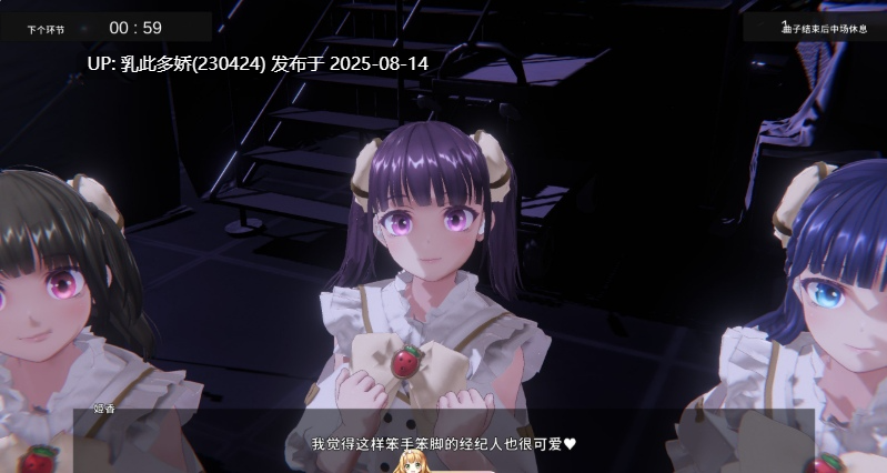 34[SLG-PC] [热门SLG汉化动态]偶像演唱会☆Under Ichigo 淫乱偶像想和经纪人玩V1.05 官方中文版+自带全回想[3.33G]-第3张图片-萌站