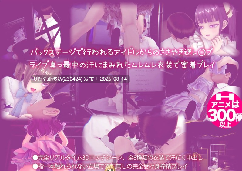 34[SLG-PC] [热门SLG汉化动态]偶像演唱会☆Under Ichigo 淫乱偶像想和经纪人玩V1.05 官方中文版+自带全回想[3.33G]-第5张图片-萌站
