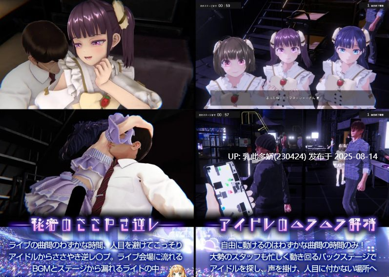 34[SLG-PC] [热门SLG汉化动态]偶像演唱会☆Under Ichigo 淫乱偶像想和经纪人玩V1.05 官方中文版+自带全回想[3.33G]-第6张图片-萌站