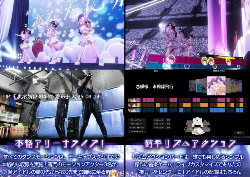 34[SLG-PC] [热门SLG汉化动态]偶像演唱会☆Under Ichigo 淫乱偶像想和经纪人玩V1.05 官方中文版+自带全回想[3.33G]-第10张图片-萌站