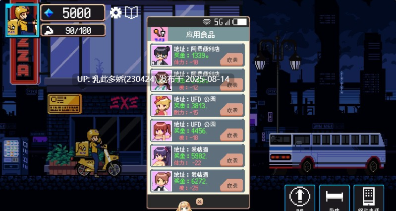 35[SLG-PC] [像素SLG汉化动态]幸运的托运人V1.1 机翻汉化版+存档-第3张图片-萌站