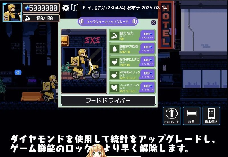 35[SLG-PC] [像素SLG汉化动态]幸运的托运人V1.1 机翻汉化版+存档-第6张图片-萌站