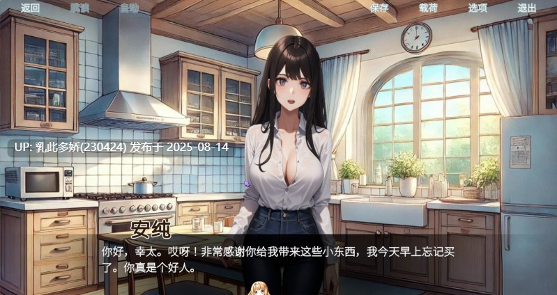 37[SLG-PC] [SLG中文]性爱笔记 官方中文版[1.3G]-第9张图片-萌站
