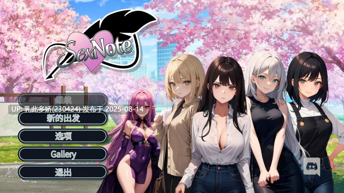 37[SLG-PC] [SLG中文]性爱笔记 官方中文版[1.3G]-第12张图片-萌站