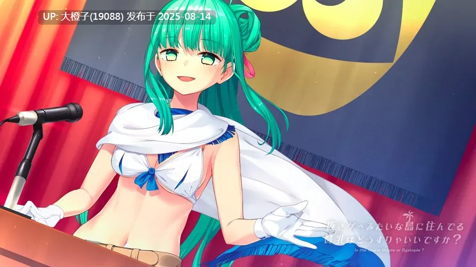 【拔作ADV官中PC】拔作岛 NUKITASHI 抜きゲーみたいな島に住んでる貧乳はどうすりゃいいですか？Ver2.0.0 官方中文版【5.38GCV】
