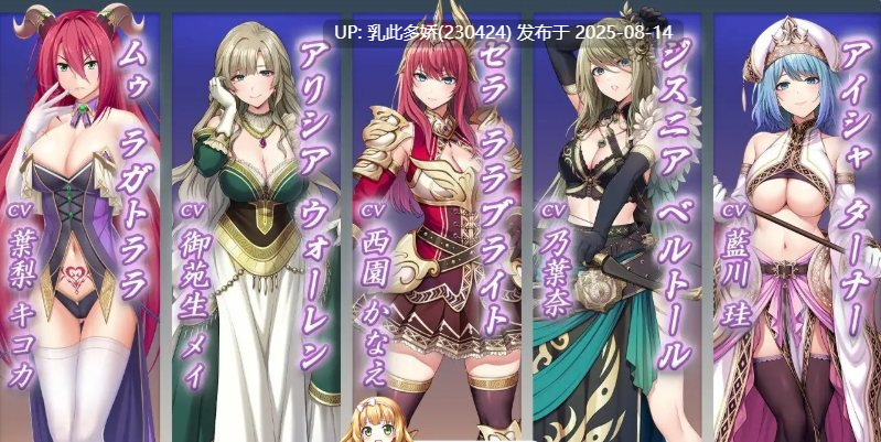 38[大作ADV-PC] [大型ADV汉化]魅噬禁区TE ～抵御诱惑：在魅魔统治的世界中～AI汉化版+全CG存档[新汉化][10G]-第9张图片-萌站