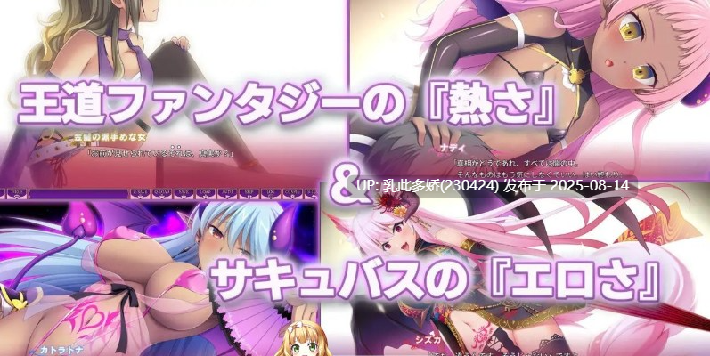 38[大作ADV-PC] [大型ADV汉化]魅噬禁区TE ～抵御诱惑：在魅魔统治的世界中～AI汉化版+全CG存档[新汉化][10G]-第12张图片-萌站