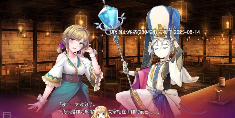 38[大作ADV-PC] [大型ADV汉化]魅噬禁区TE ～抵御诱惑：在魅魔统治的世界中～AI汉化版+全CG存档[新汉化][10G]-第14张图片-萌站