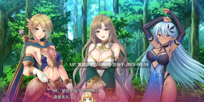 38[大作ADV-PC] [大型ADV汉化]魅噬禁区TE ～抵御诱惑：在魅魔统治的世界中～AI汉化版+全CG存档[新汉化][10G]-第15张图片-萌站