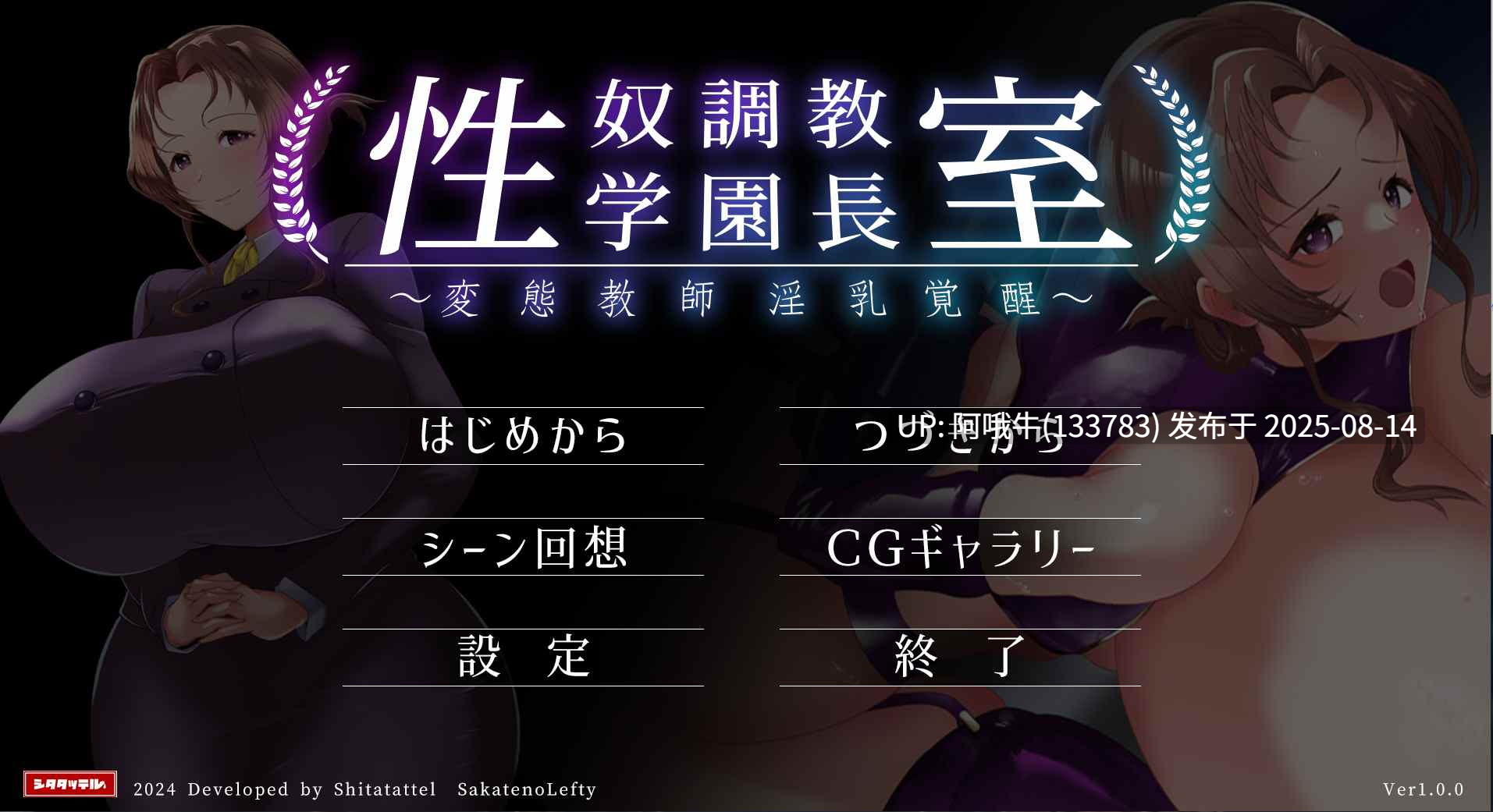 【日系/ADV/汉化】性奴调教学园长室 变态教师淫乱觉醒 性奴調教学園長室 変態教師淫乳覚醒[965M]【序号3069】-第2张图片-萌站