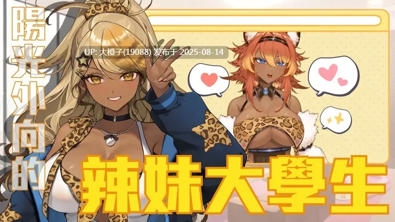 【互动SLG官中步兵PC】请成为最能干的VTuber吧! Ver1.0.9 官方中文步兵版【10.5G全CV】-第16张图片-萌站 【互动SLG官中步兵PC】请成为最能干的VTuber吧! Ver1.0.9 官方中文步兵版【10.5G全CV】-第16张图片-萌站