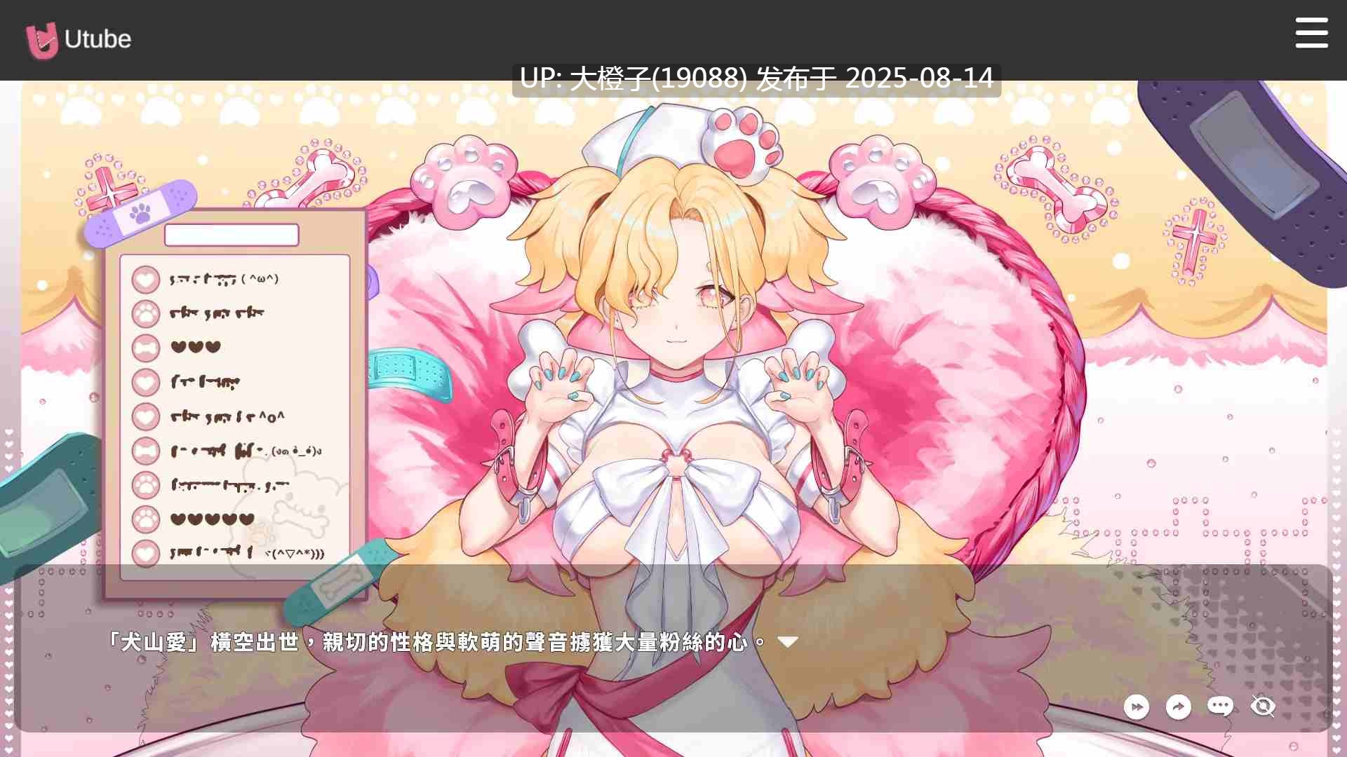 【互动SLG官中步兵PC】请成为最能干的VTuber吧! Ver1.0.9 官方中文步兵版【10.5G全CV】-第23张图片-萌站 【互动SLG官中步兵PC】请成为最能干的VTuber吧! Ver1.0.9 官方中文步兵版【10.5G全CV】-第23张图片-萌站