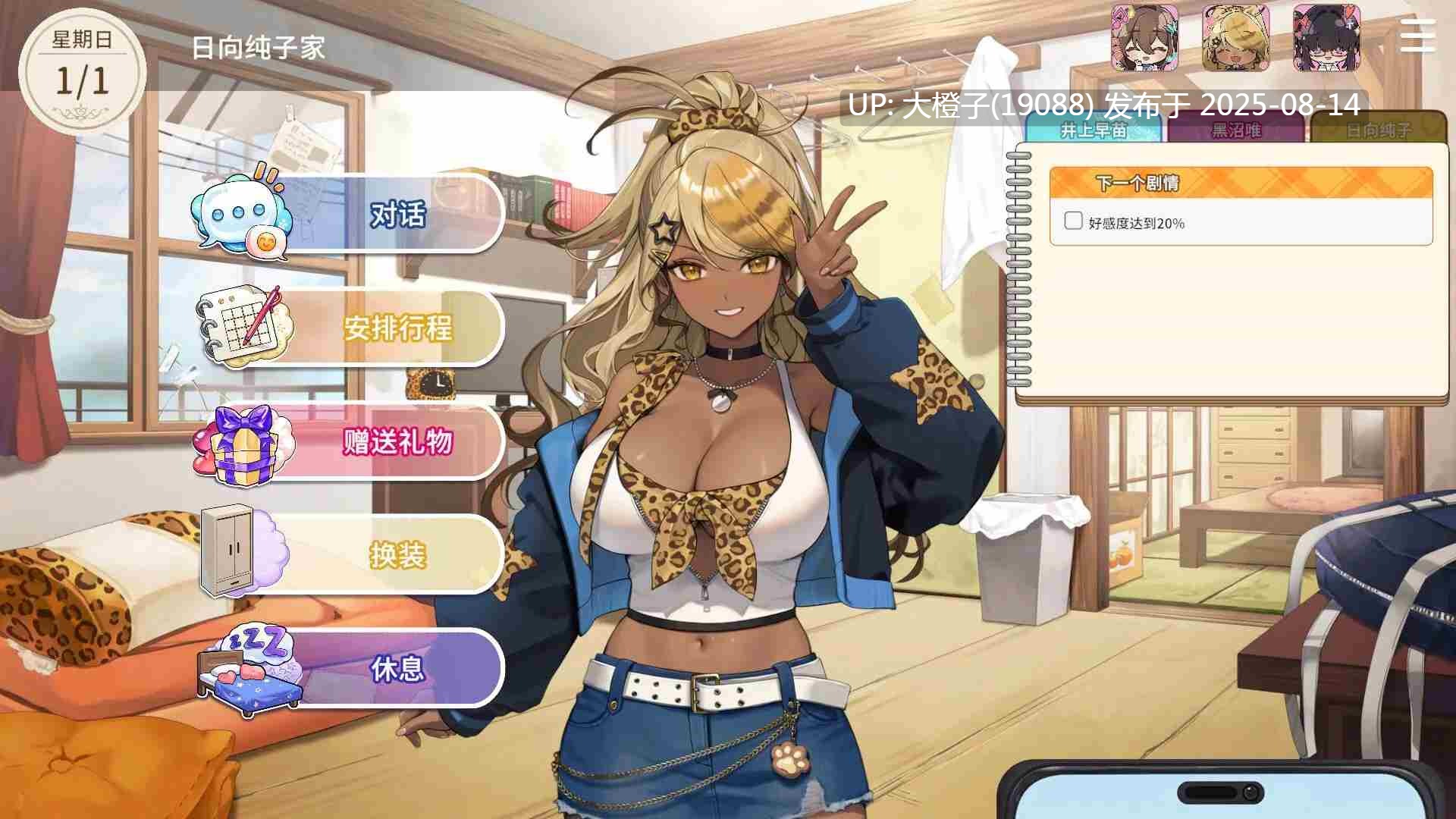 【互动SLG官中步兵PC】请成为最能干的VTuber吧! Ver1.0.9 官方中文步兵版【10.5G全CV】-第24张图片-萌站 【互动SLG官中步兵PC】请成为最能干的VTuber吧! Ver1.0.9 官方中文步兵版【10.5G全CV】-第24张图片-萌站