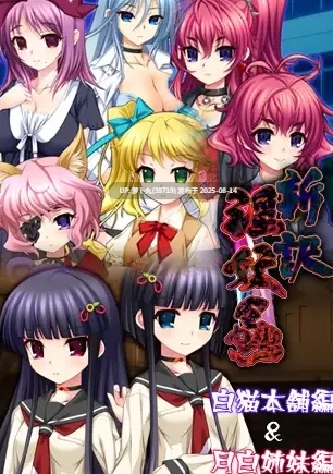 [PC/AI汉化/重口/猎奇/合集]淫妖蟲/淫妖虫系列之新訳 淫妖蟲 白猫本舗編＆月白姉妹編